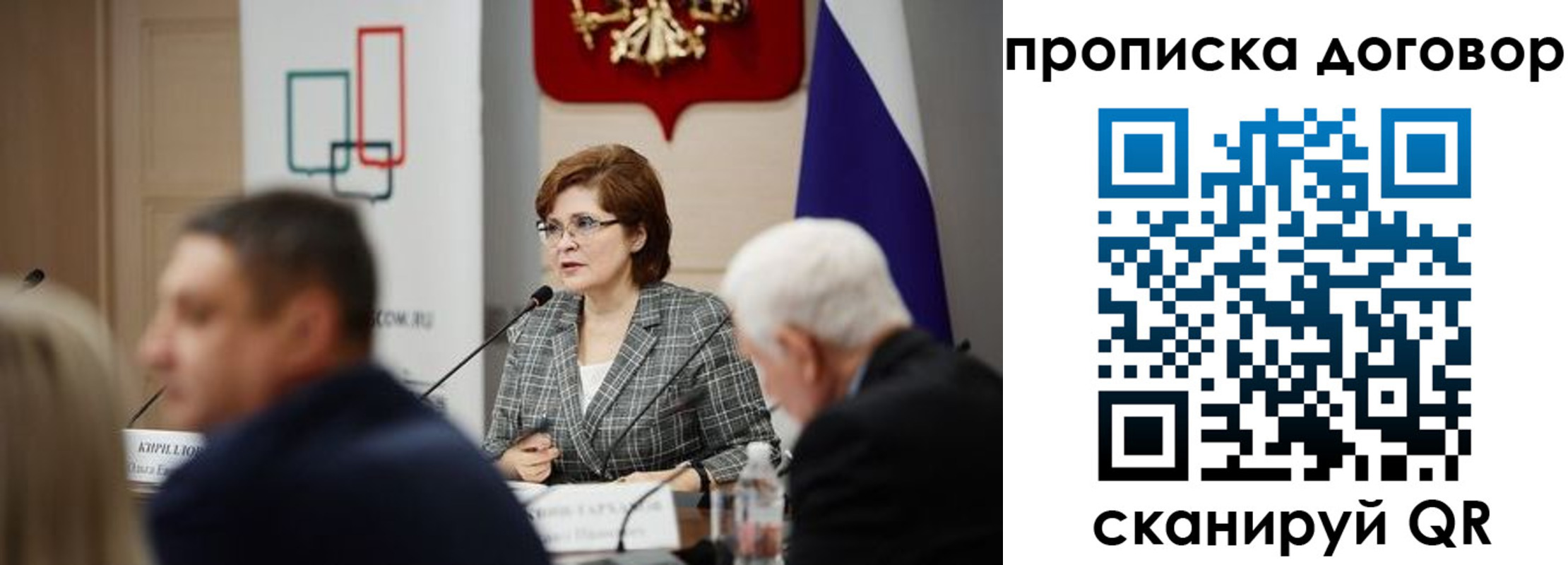 временная регистрация законно в Курской области