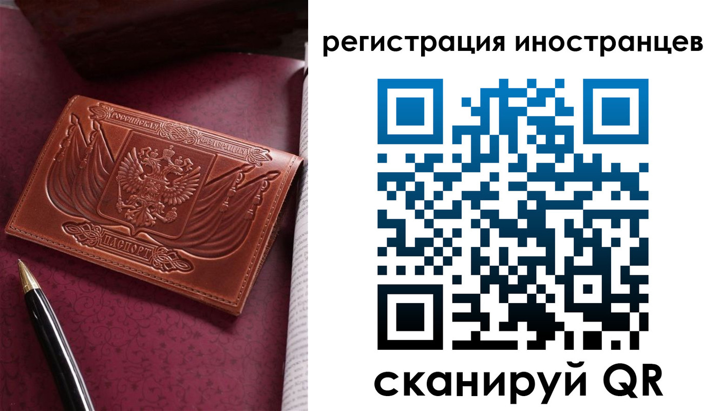 прописка иностранных граждан в Курской области
