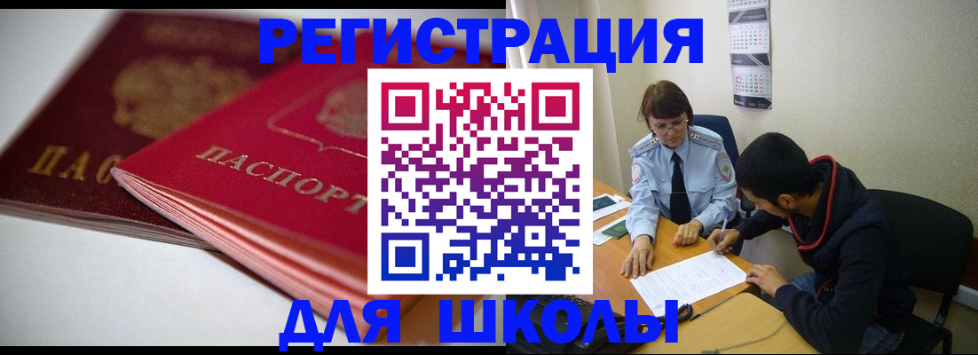 временная регистрация 2025 в Курской области