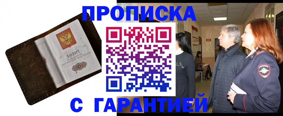 временная регистрация госуслуги в Курской области