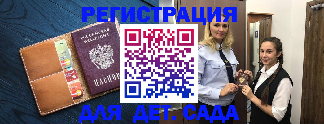 временная регистрация 2025 в Курской области